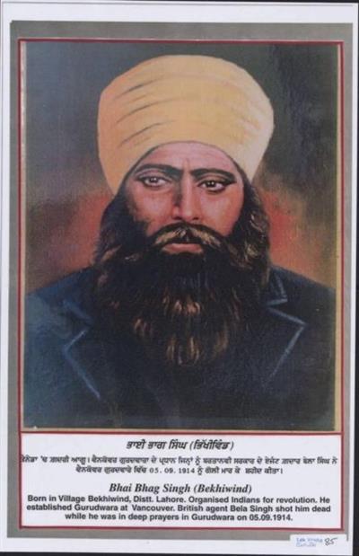 6 ਸਤੰਬਰ 2024 ਦੇ ਅੰਕ ਲਈ ,ਸ਼ਹੀਦੀ ਦਿਨ ‘ਤੇ ਵਿਸ਼ੇਸ਼  ਸ਼ਹੀਦ ਭਾਈ ਭਾਗ ਸਿੰਘ ਭਿੱਖੀਵਿੰਡ 